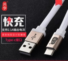 【优质】川宇  TYPE-C 乐视接口 扁线不打结 MU651
