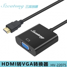 三择创通 HDMI公 转 VGA母头22075【不带音频】