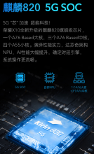 华为honor/荣耀 X10 5G手机  6+128