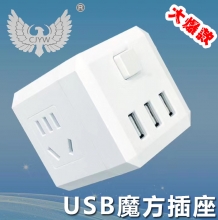 【过载保护3C认证】鹰王 带USB转换插座  魔方
