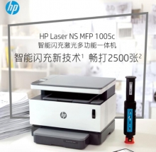惠普 HP新款一体机 打印复印扫描 NS1005C