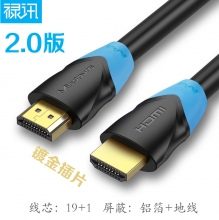 【2.0版 】禄讯 无氧铜镀金  HDMI线 HD001