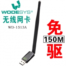 【免驱】高速 150M USB无线网卡  1506A