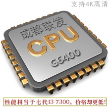 英特尔十代CPU处理器 奔腾双核四线4.0G  G6405