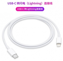 【原装正品】苹果PD快充线  USB-C