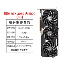 影驰RTX3060大将  12G   DDR6  OC  FG   3风扇