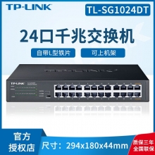 TP-LINK 24口千兆非网管交换机 SG1024DT