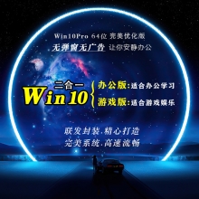 【万能装机系统U盘64G】  内置Win7 Win10 Win11